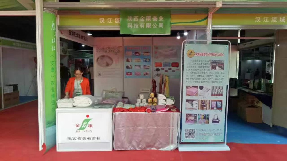 在安康天贸城举行第三届中国.安康富硒产品博览会暨第四届汉江流域···