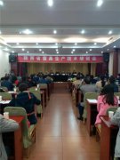 全省蚕桑生产技术培训会在安康举行