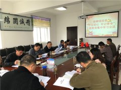 市蚕种场党委召开“不忘初心、牢记使命”主题教育第三次集中学习