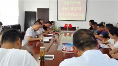 安康市蚕种场召开庆祝建党99周年纪念大会