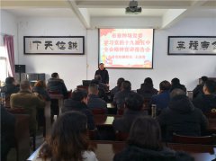 市蚕种场学习贯彻党的十九届五中全会精神
