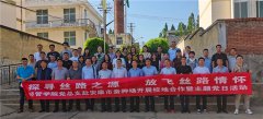 探寻丝路之源，放飞丝路情怀  市蚕种场与安康学院党建促校地合作座谈会隆重召开