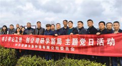 寻总书记足迹，创蚕种场新局—安康市蚕种场有限公司党委主题党日活动