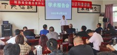 中国蚕学会副理事长、西北农林科技大学钱永华教授一行到安康市蚕种场有限公司开展学术交流