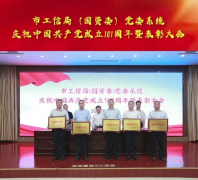 喜报！市蚕种场有限公司党委荣获市国资委党委多项表彰