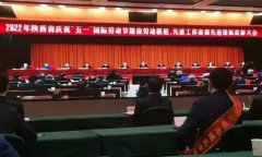 市蚕种场有限公司吴波荣获“陕西省劳动模范”称号