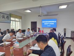 安康市蚕种场有限公司召开安全生产工作专题会议