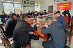 市蚕种场有限公司召开党建暨纪检监察工作会议