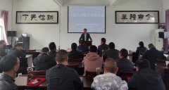 安康市蚕种场有限公司召开一届三次职工代表大会