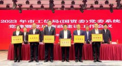喜报：安康市蚕种场有限公司荣获2022年度市属国有企业基层党建示范创建工作“先进单位”