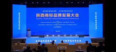 喜报 安康市蚕种场有限公司 “金康”商标荣获2023年“陕西好商标”
