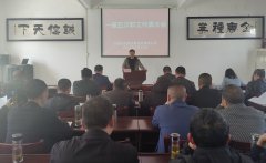 安康市蚕种场有限公司召开一届五次职工代表大会